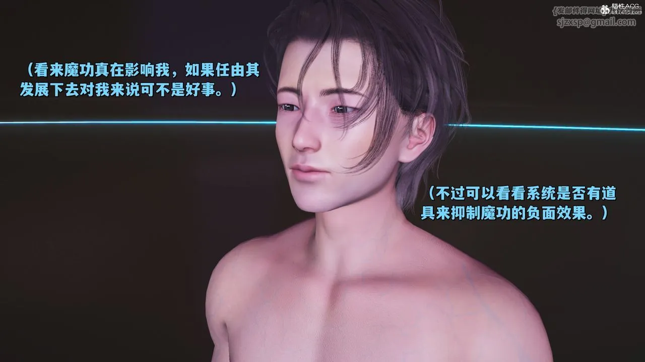 [3D]我成瞭大反派_第二季 - 第41話 - page 10