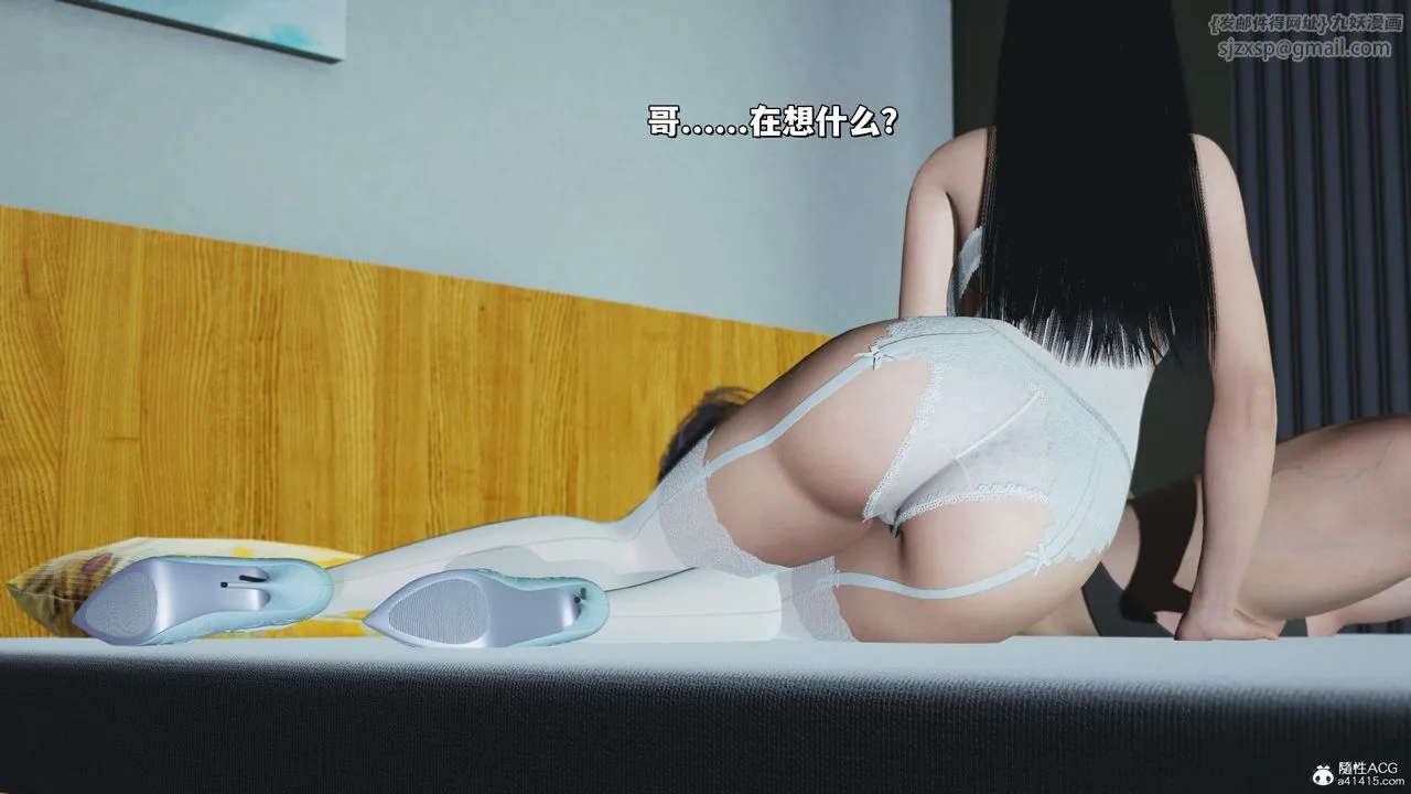 [3D]我成瞭大反派_第二季 - 第41話 - page 14