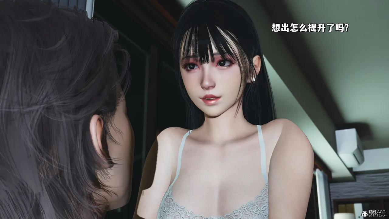 [3D]我成瞭大反派_第二季 - 第41話 - page 18