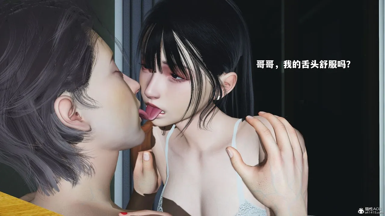 [3D]我成瞭大反派_第二季 - 第41話 - page 24