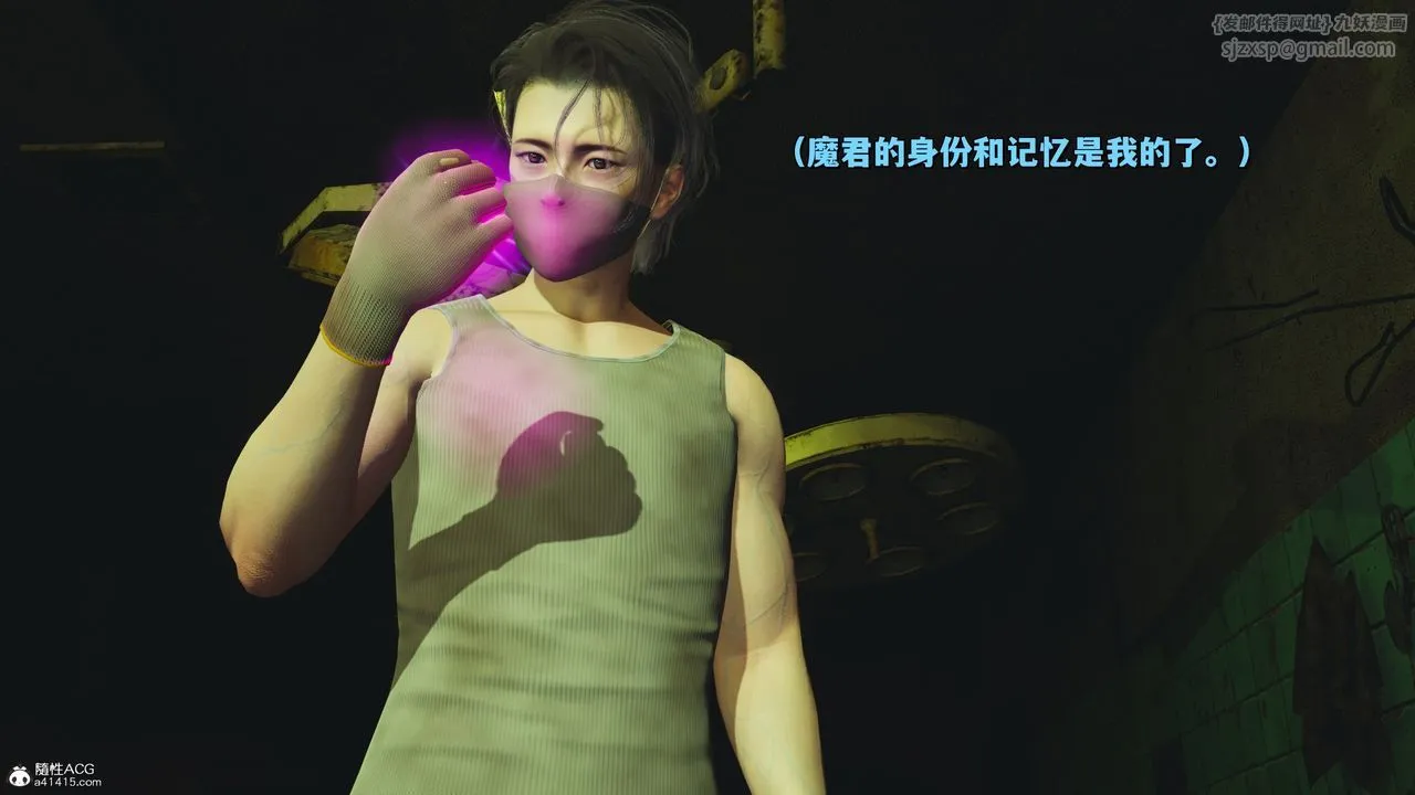 [3D]我成瞭大反派_第二季 - 第41話 - page 73