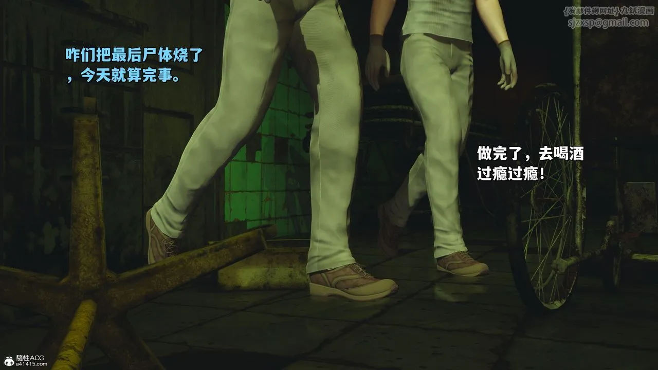 [3D]我成瞭大反派_第二季 - 第41話 - page 75