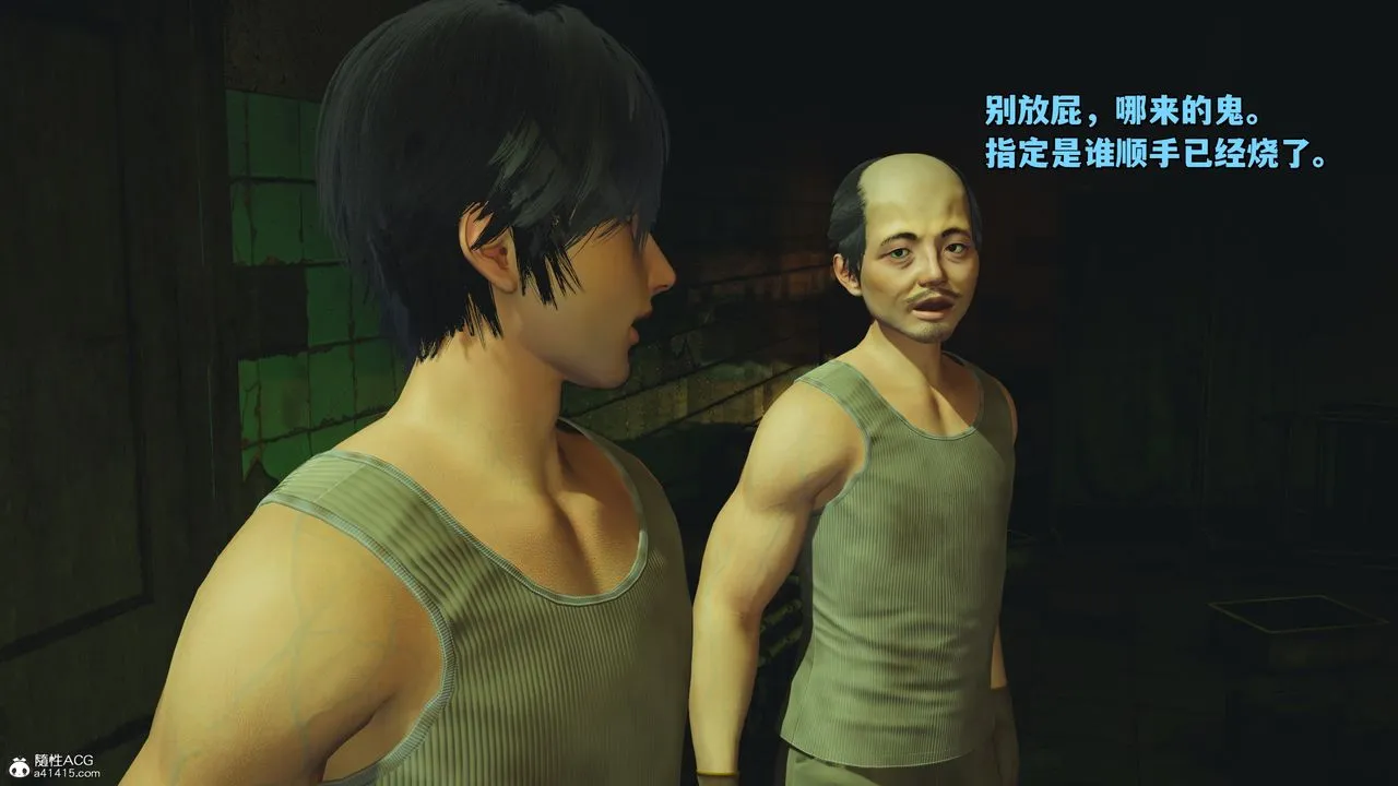 [3D]我成瞭大反派_第二季 - 第41話 - page 79