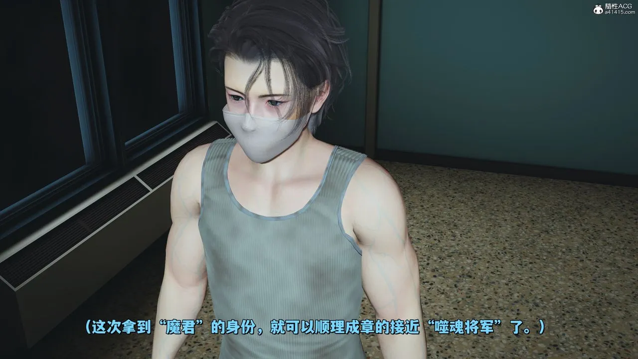 [3D]我成瞭大反派_第二季 - 第41話 - page 81