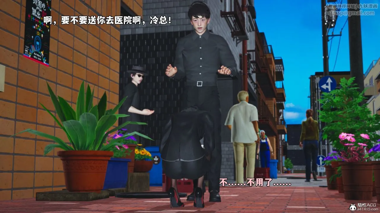 [3D]我成瞭大反派_第二季 - 第79話 - page 17