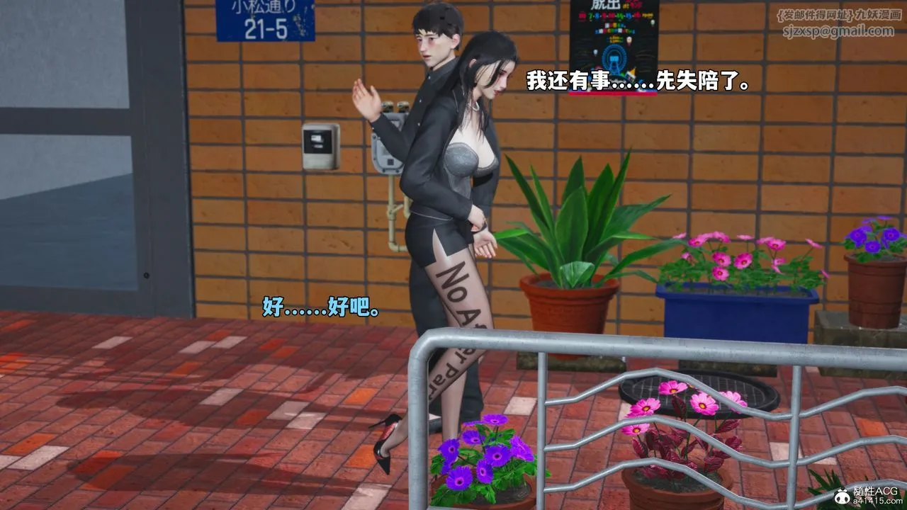 [3D]我成瞭大反派_第二季 - 第79話 - page 22