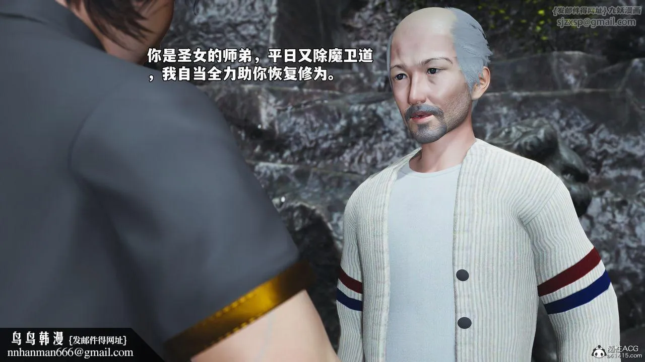 [3D]我成瞭大反派_第二季 - 第79話 - page 51