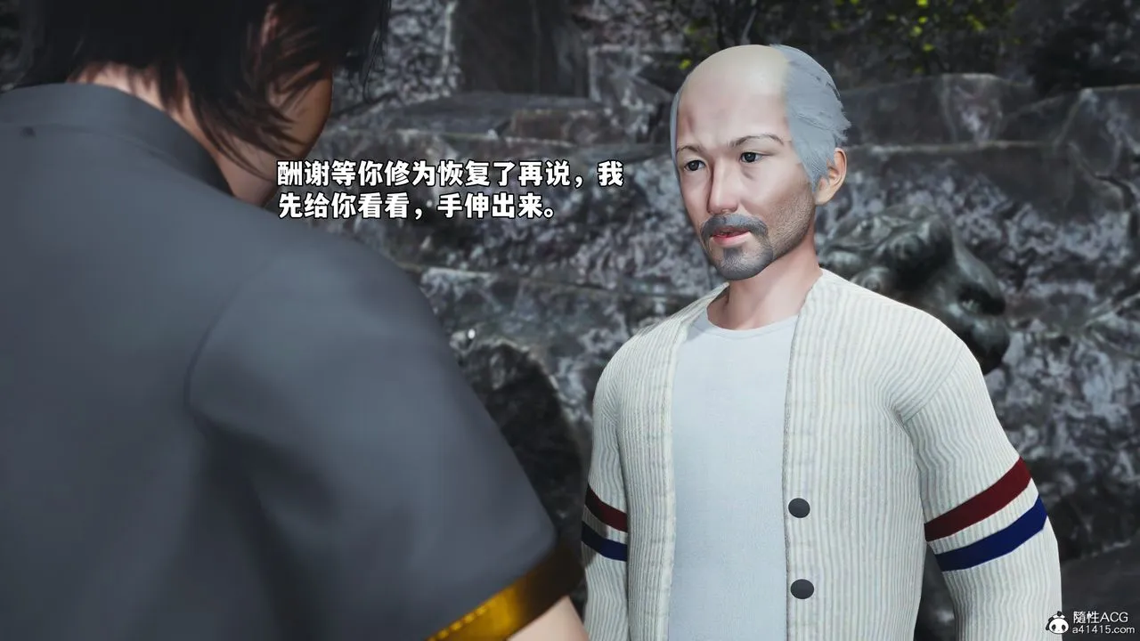 [3D]我成瞭大反派_第二季 - 第79話 - page 53