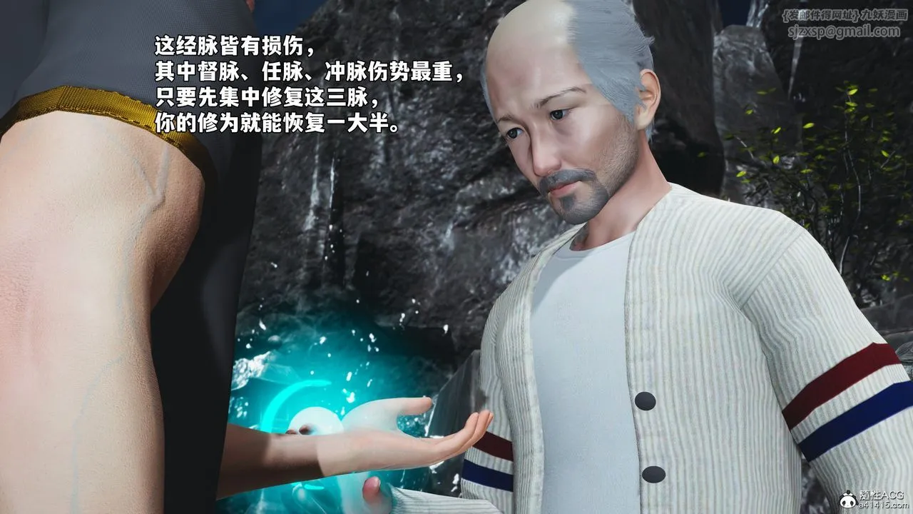 [3D]我成瞭大反派_第二季 - 第79話 - page 56