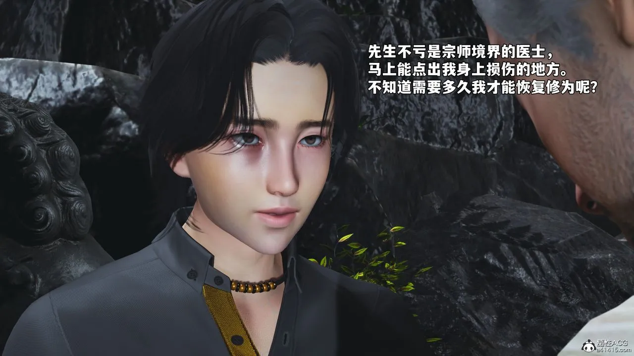[3D]我成瞭大反派_第二季 - 第79話 - page 57