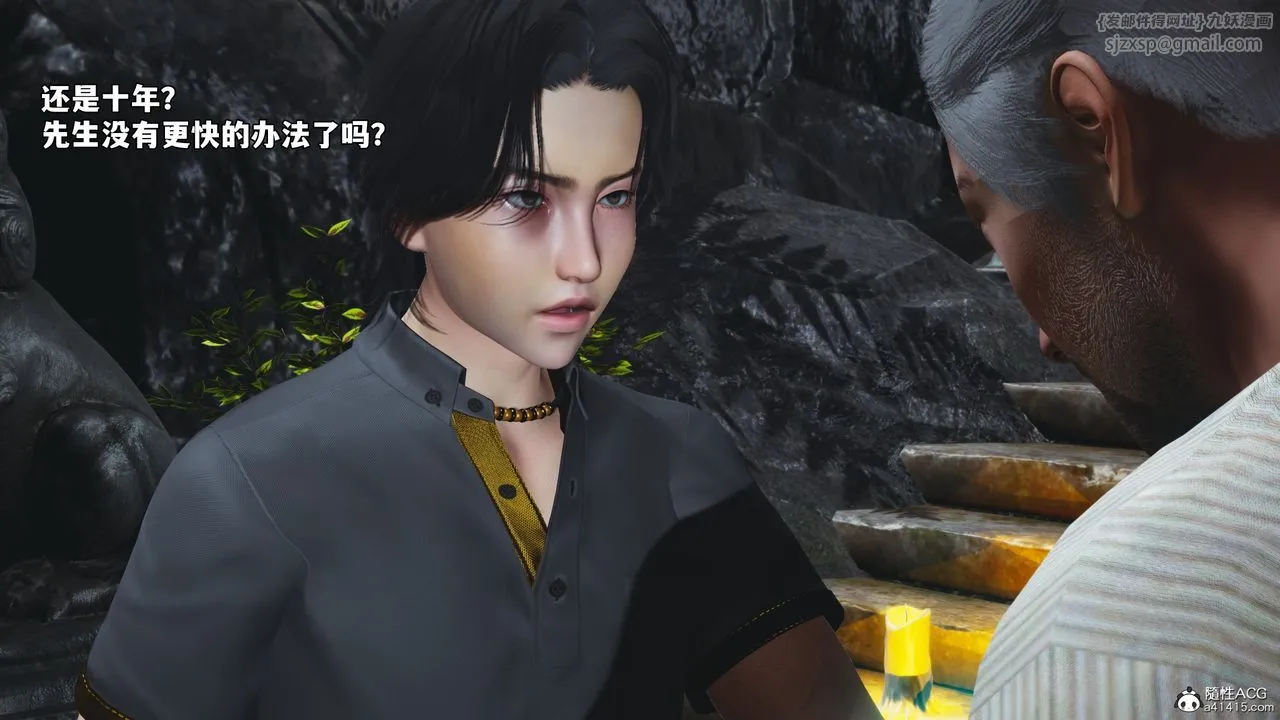[3D]我成瞭大反派_第二季 - 第79話 - page 59