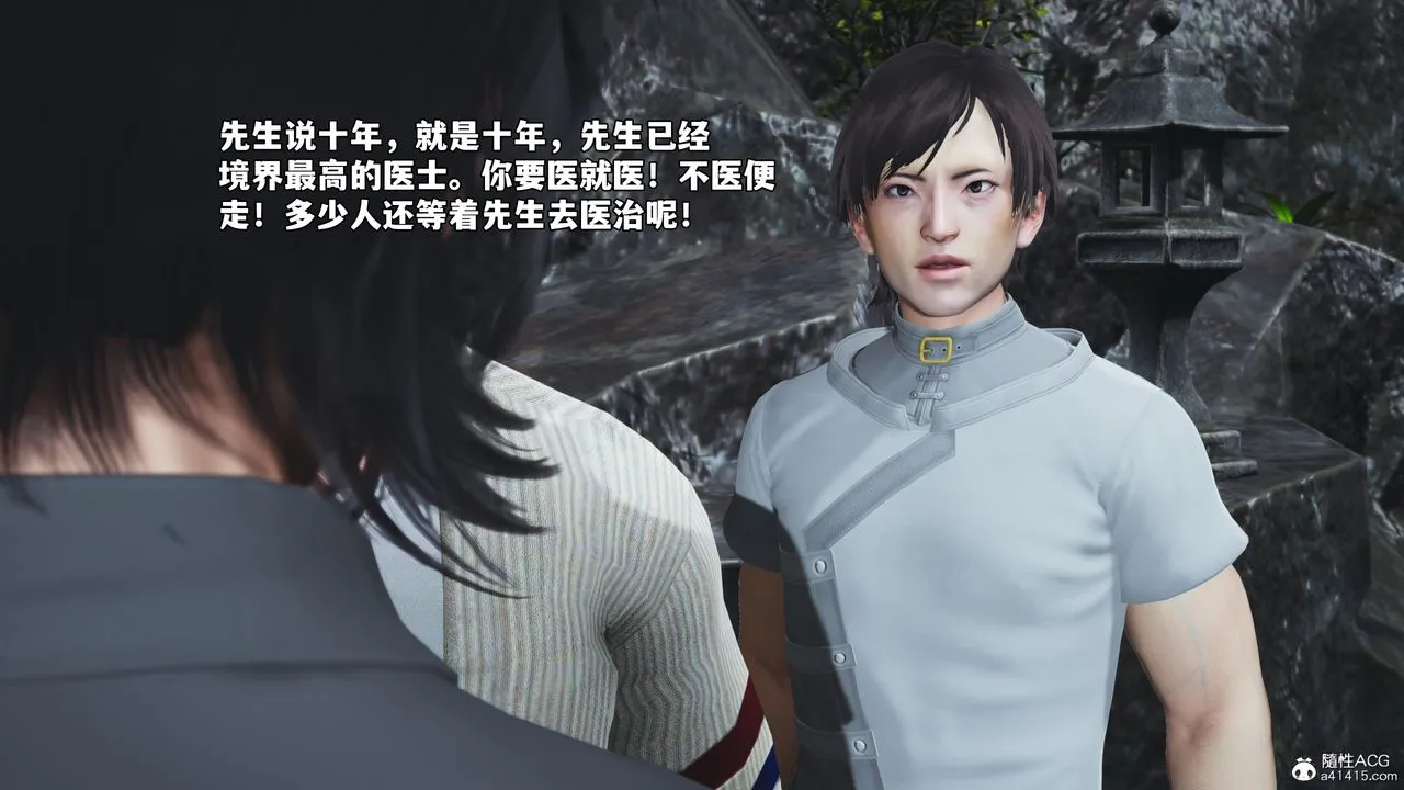 [3D]我成瞭大反派_第二季 - 第79話 - page 60