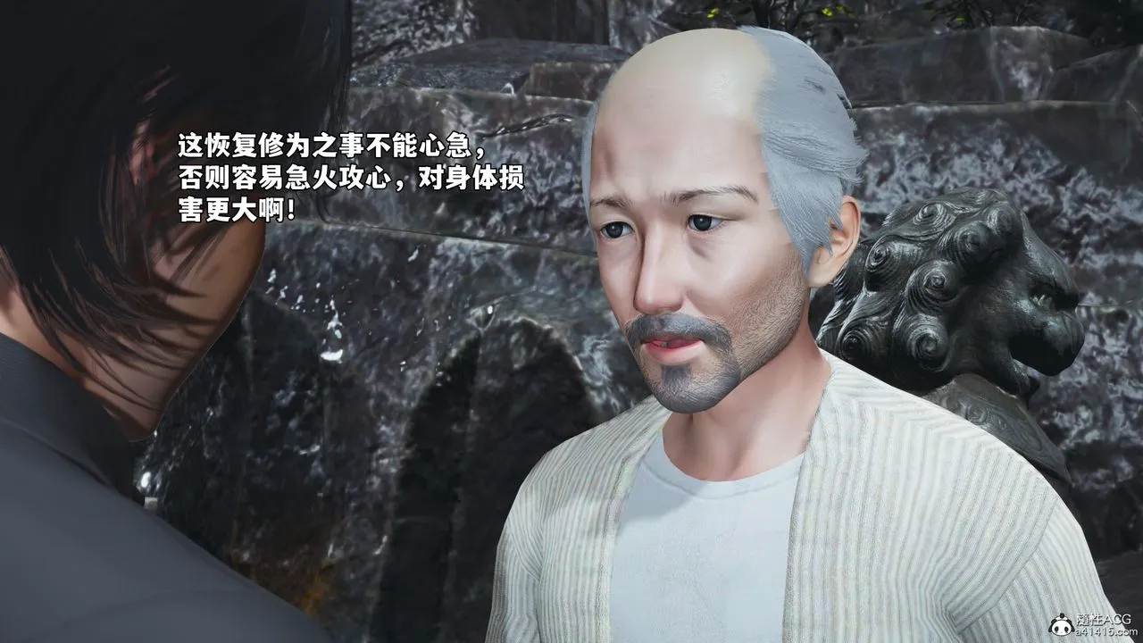 [3D]我成瞭大反派_第二季 - 第79話 - page 61