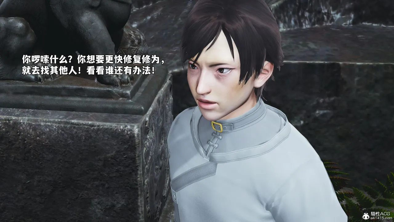 [3D]我成瞭大反派_第二季 - 第79話 - page 63