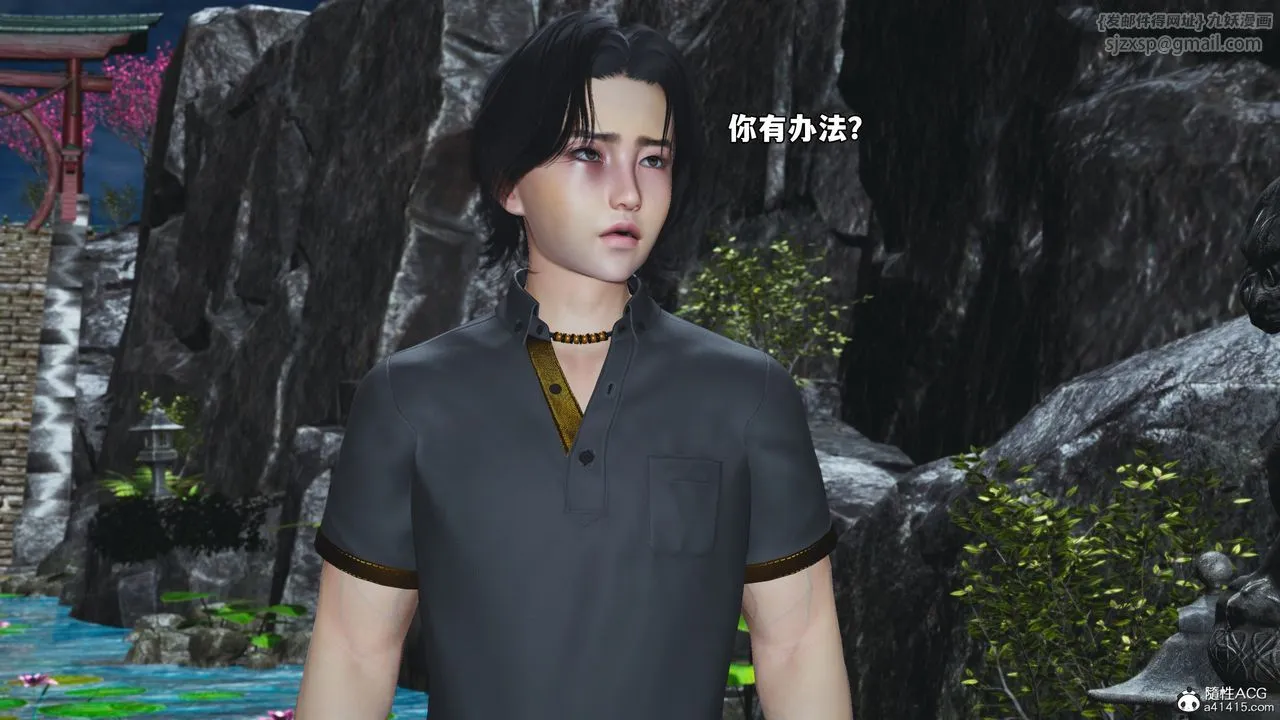 [3D]我成瞭大反派_第二季 - 第79話 - page 67