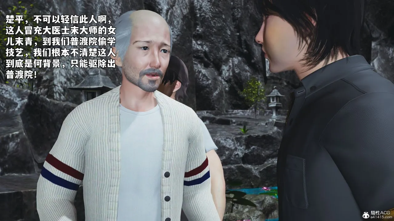 [3D]我成瞭大反派_第二季 - 第79話 - page 69