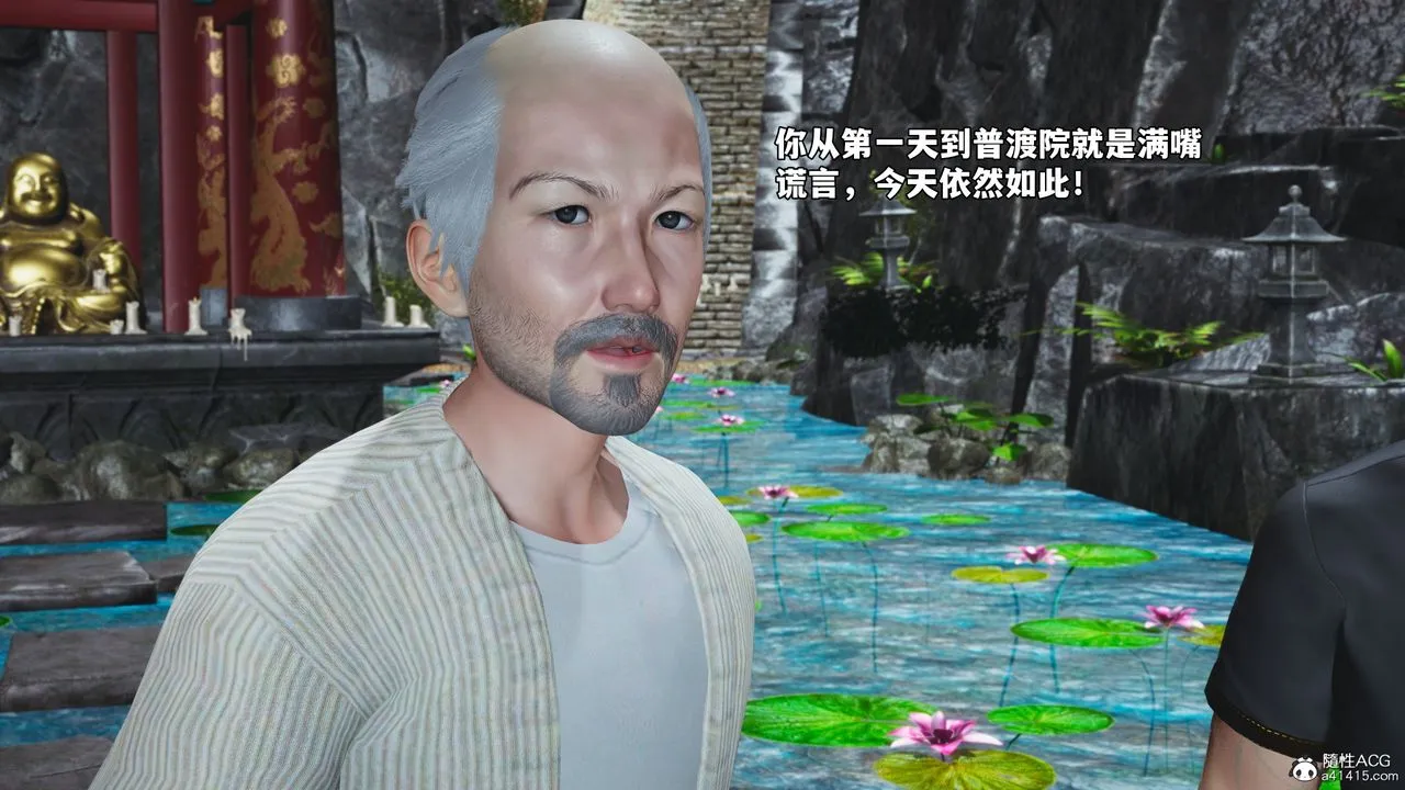 [3D]我成瞭大反派_第二季 - 第79話 - page 74