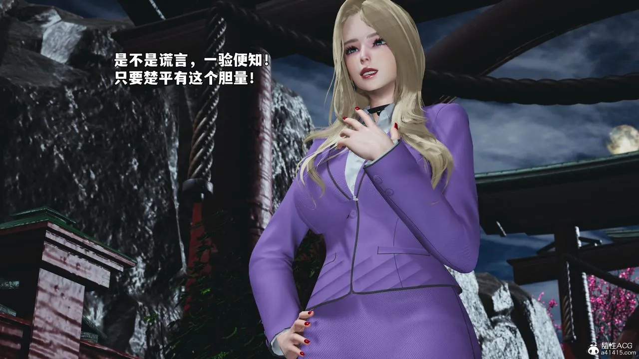 [3D]我成瞭大反派_第二季 - 第79話 - page 75