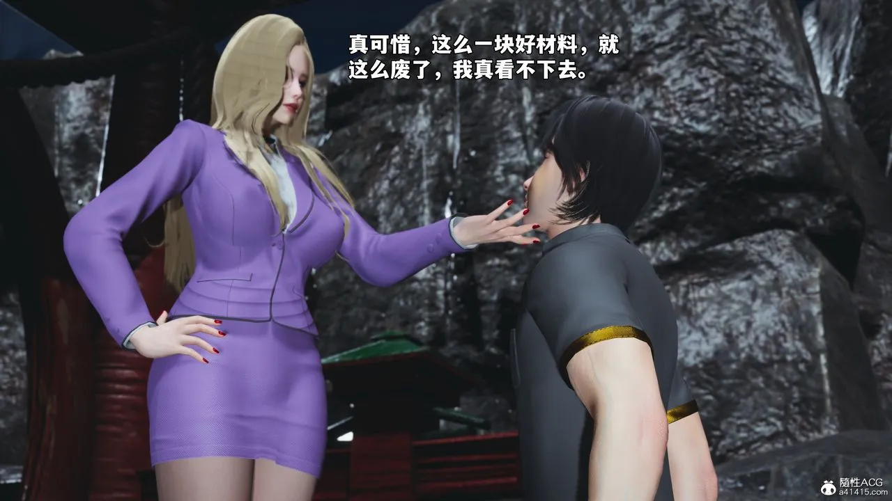 [3D]我成瞭大反派_第二季 - 第79話 - page 81