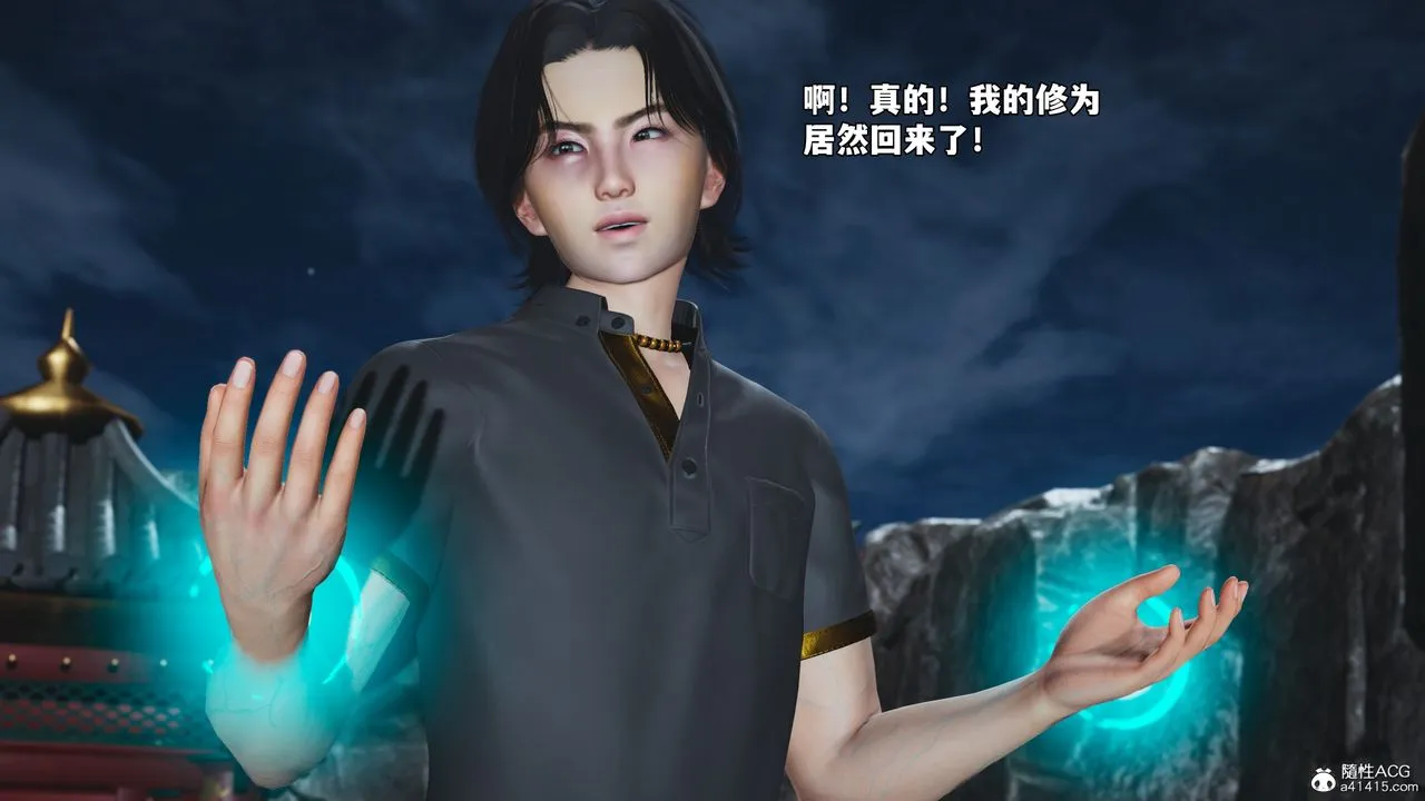 [3D]我成瞭大反派_第二季 - 第79話 - page 85