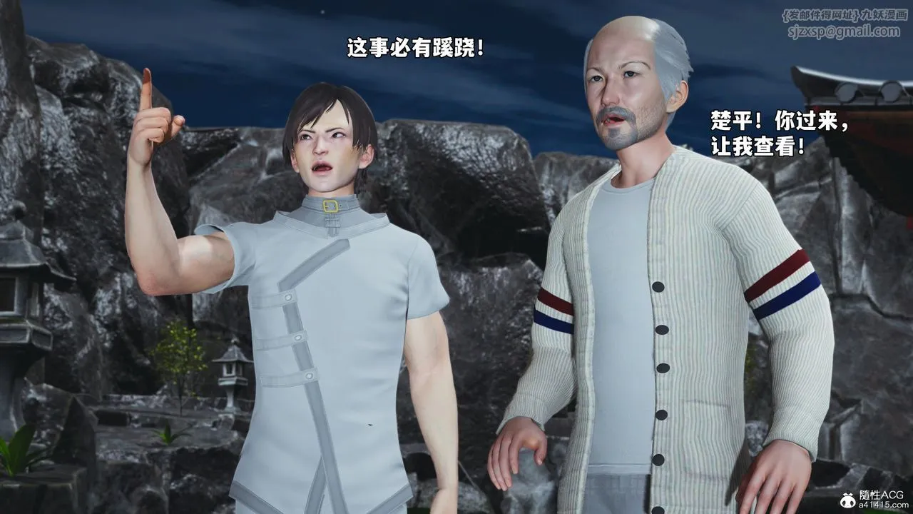 [3D]我成瞭大反派_第二季 - 第79話 - page 87