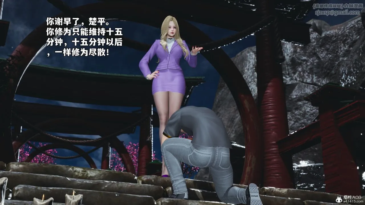 [3D]我成瞭大反派_第二季 - 第79話 - page 88