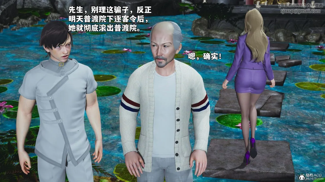 [3D]我成瞭大反派_第二季 - 第79話 - page 93