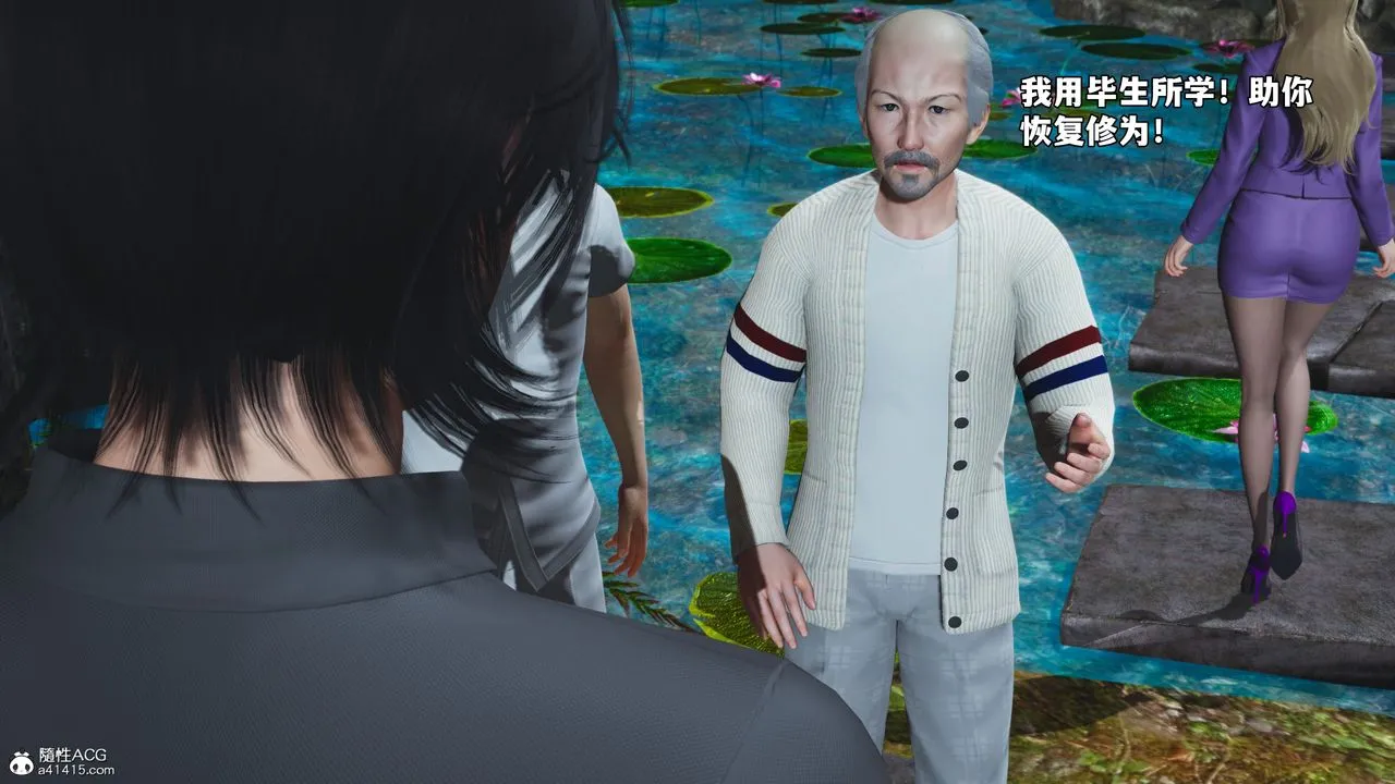 [3D]我成瞭大反派_第二季 - 第79話 - page 95
