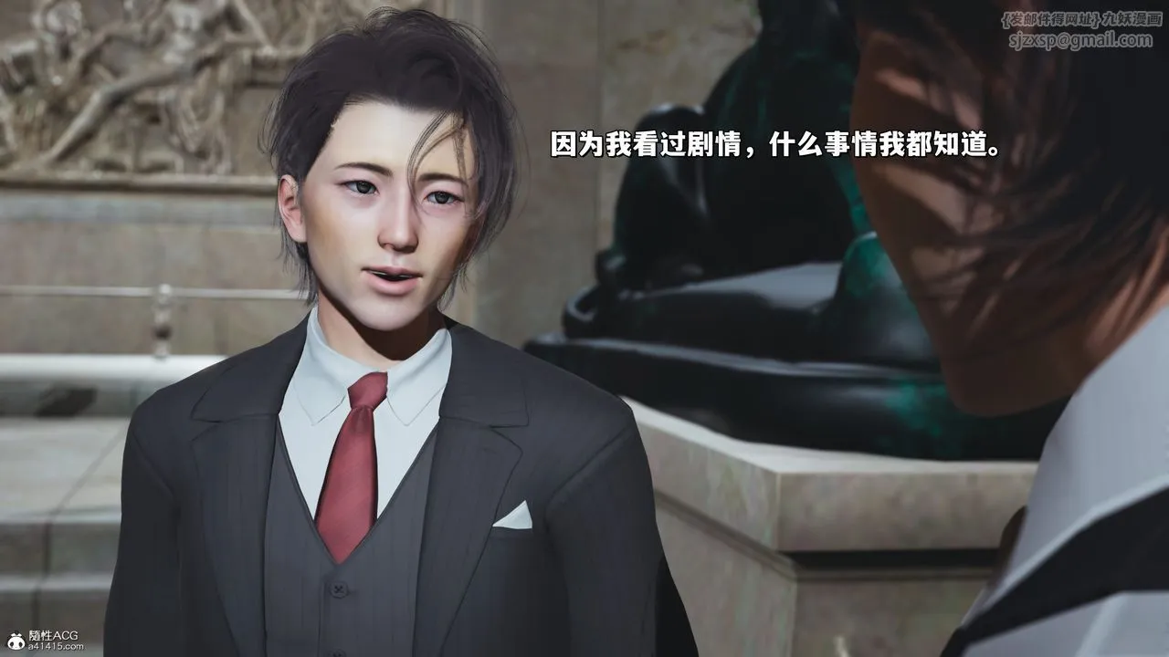 [3D]我成瞭大反派_第二季 - 第28話 - page 7