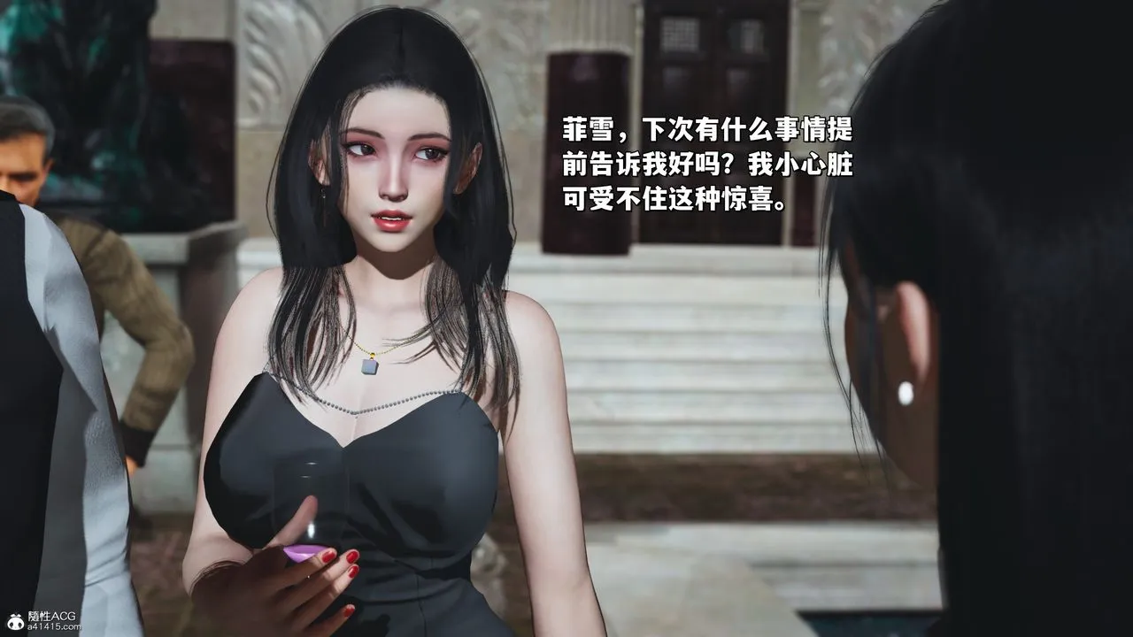 [3D]我成瞭大反派_第二季 - 第28話 - page 9
