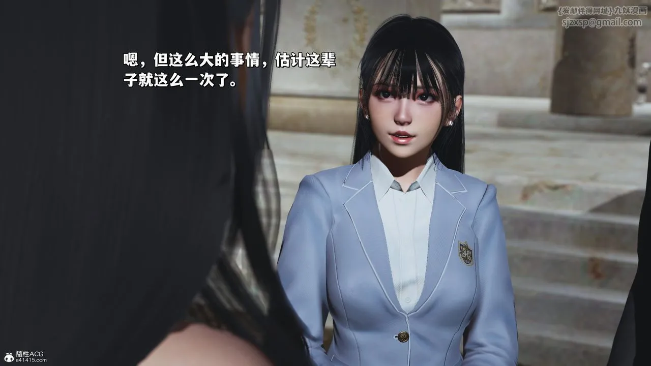 [3D]我成瞭大反派_第二季 - 第28話 - page 10