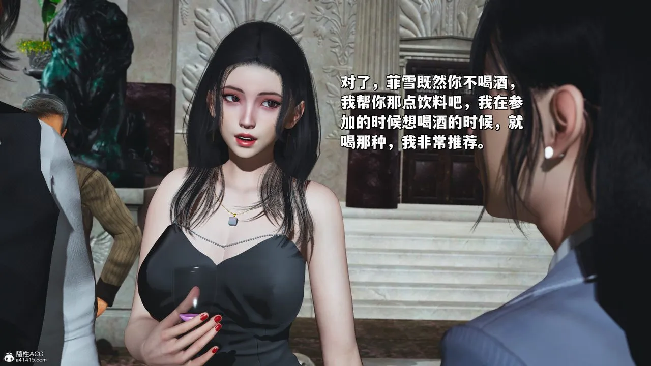 [3D]我成瞭大反派_第二季 - 第28話 - page 14