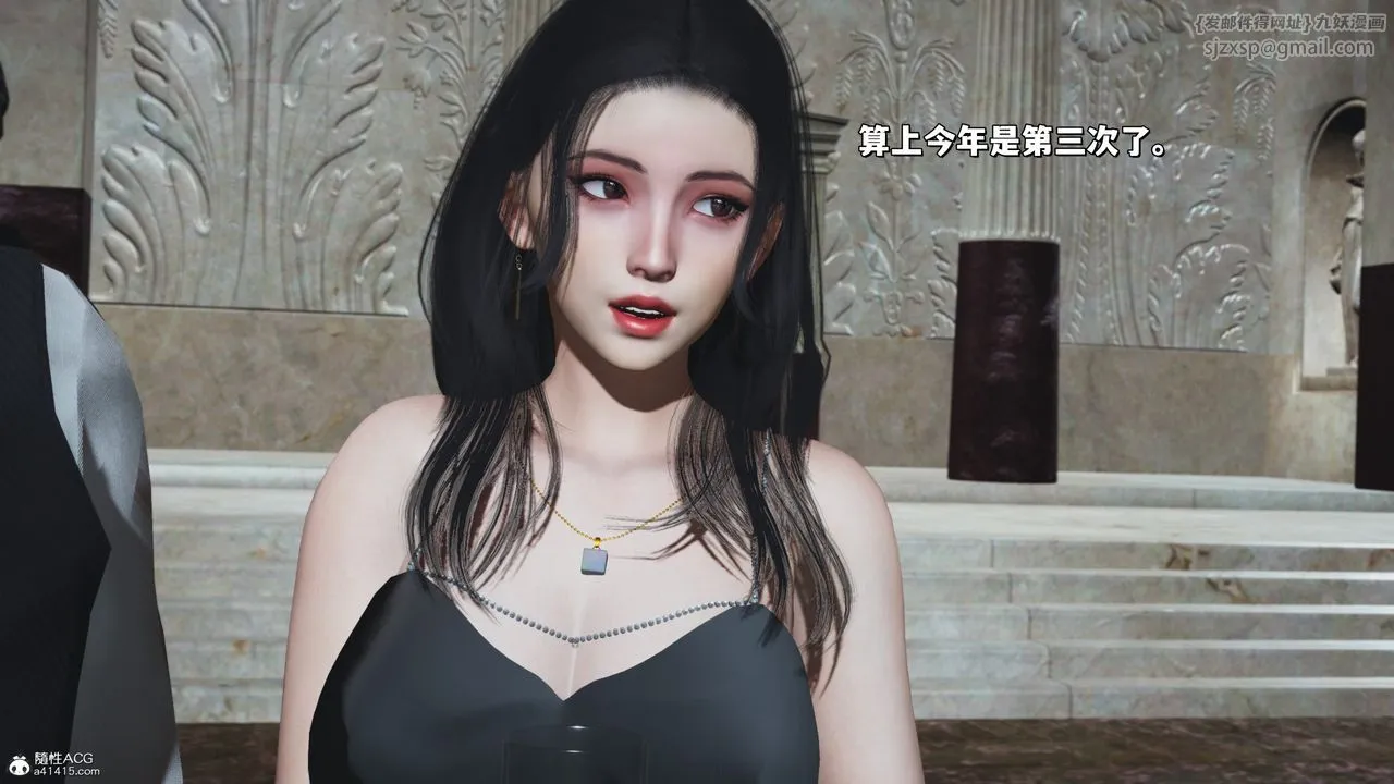 [3D]我成瞭大反派_第二季 - 第28話 - page 16