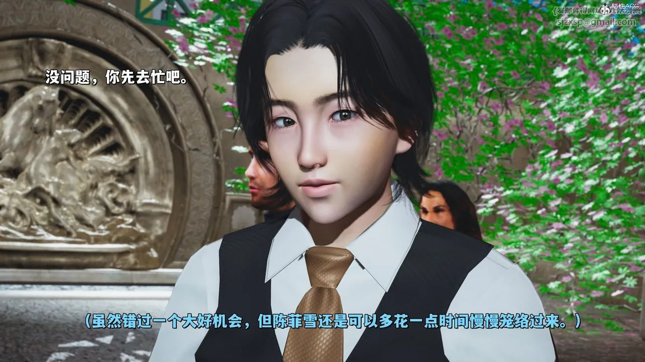 [3D]我成瞭大反派_第二季 - 第28話 - page 31