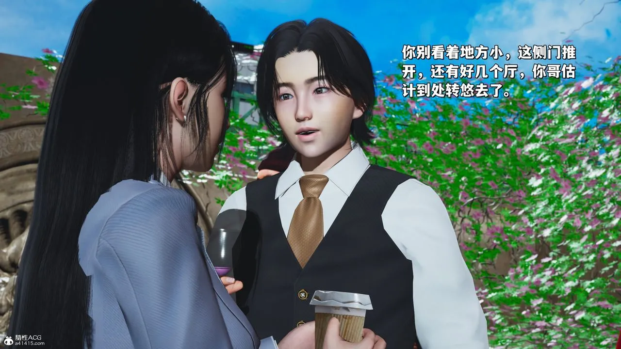 [3D]我成瞭大反派_第二季 - 第28話 - page 35