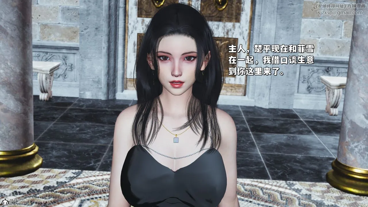 [3D]我成瞭大反派_第二季 - 第28話 - page 39