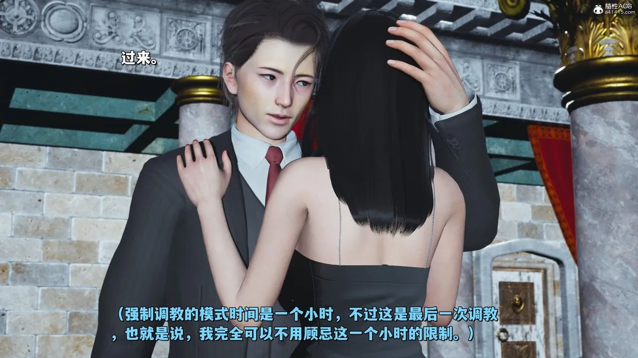 [3D]我成瞭大反派_第二季 - 第28話 - page 42