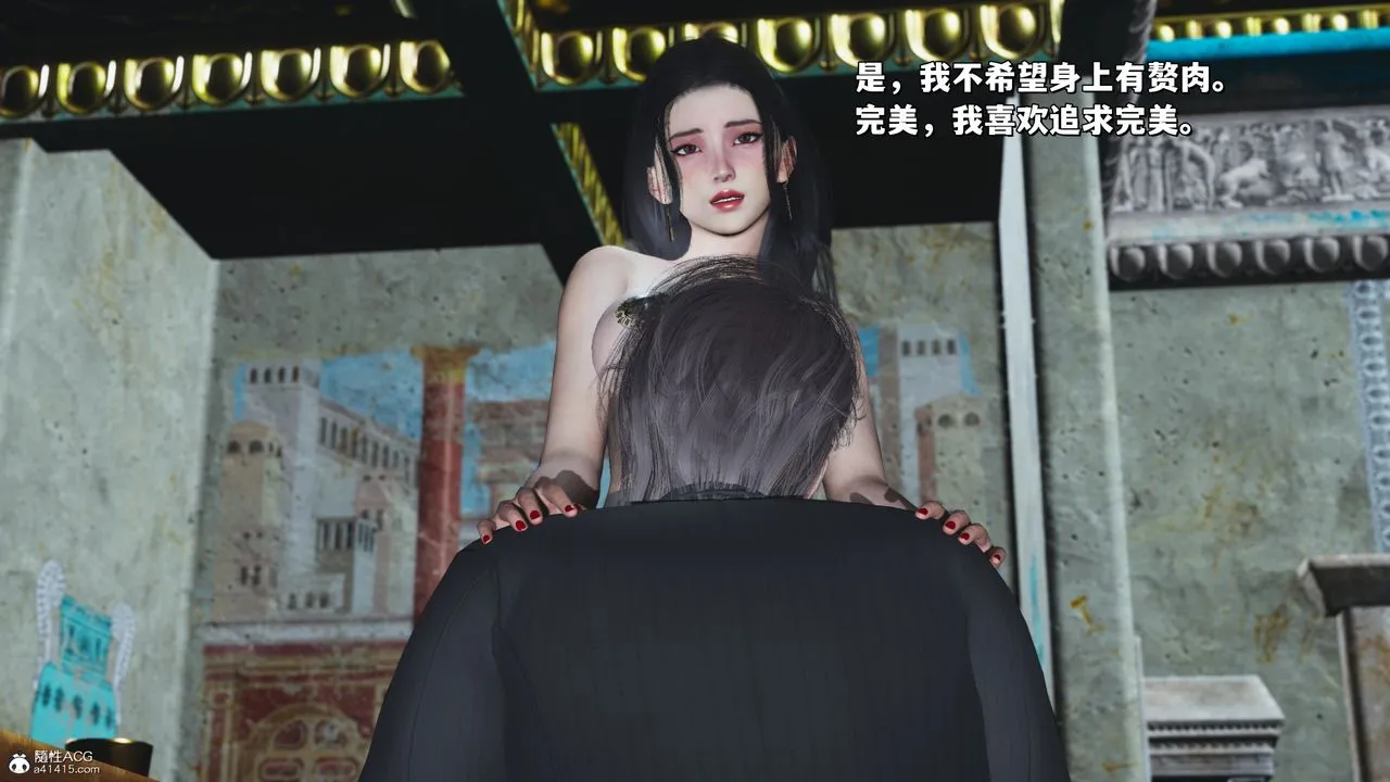 [3D]我成瞭大反派_第二季 - 第28話 - page 84