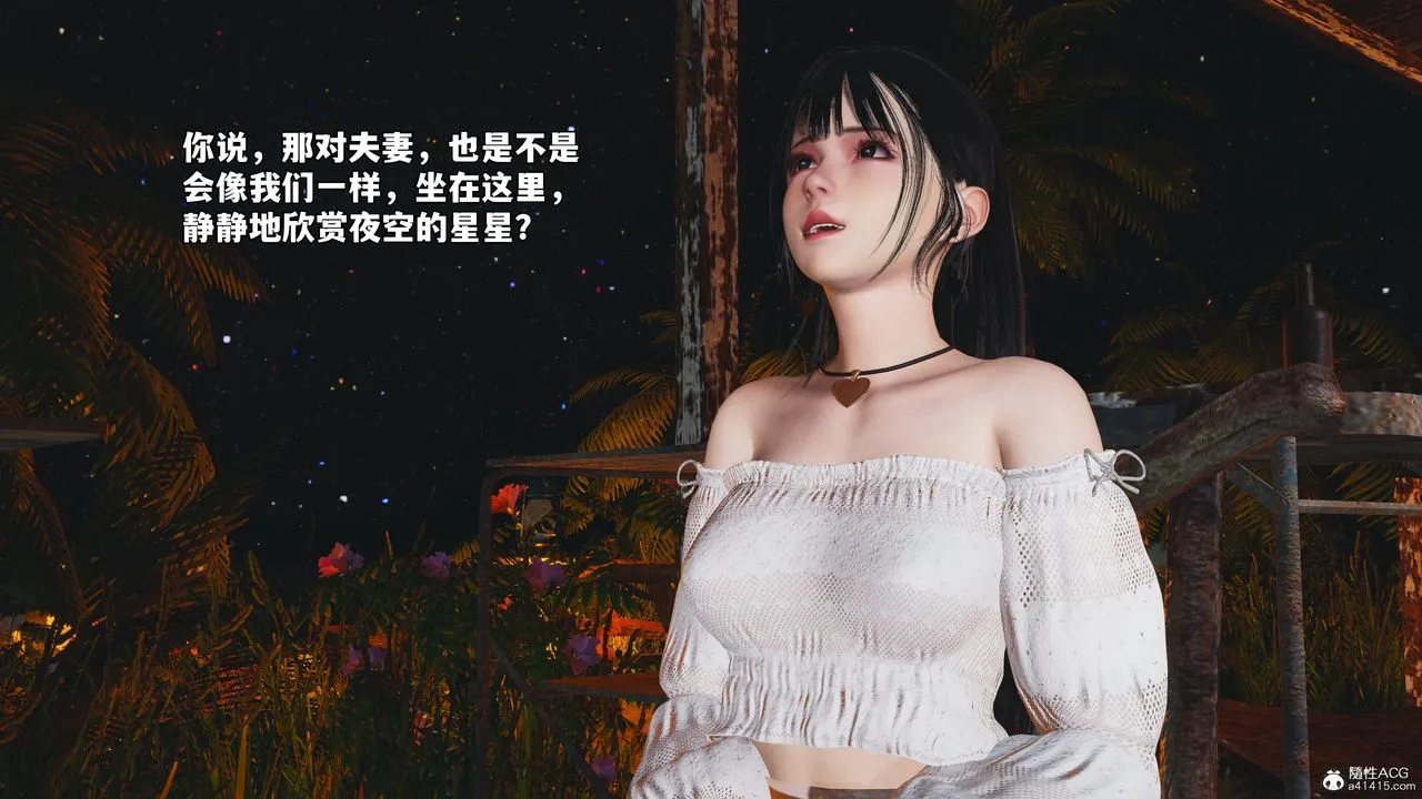 [3D]我成瞭大反派_第二季 - 第56話 - page 33