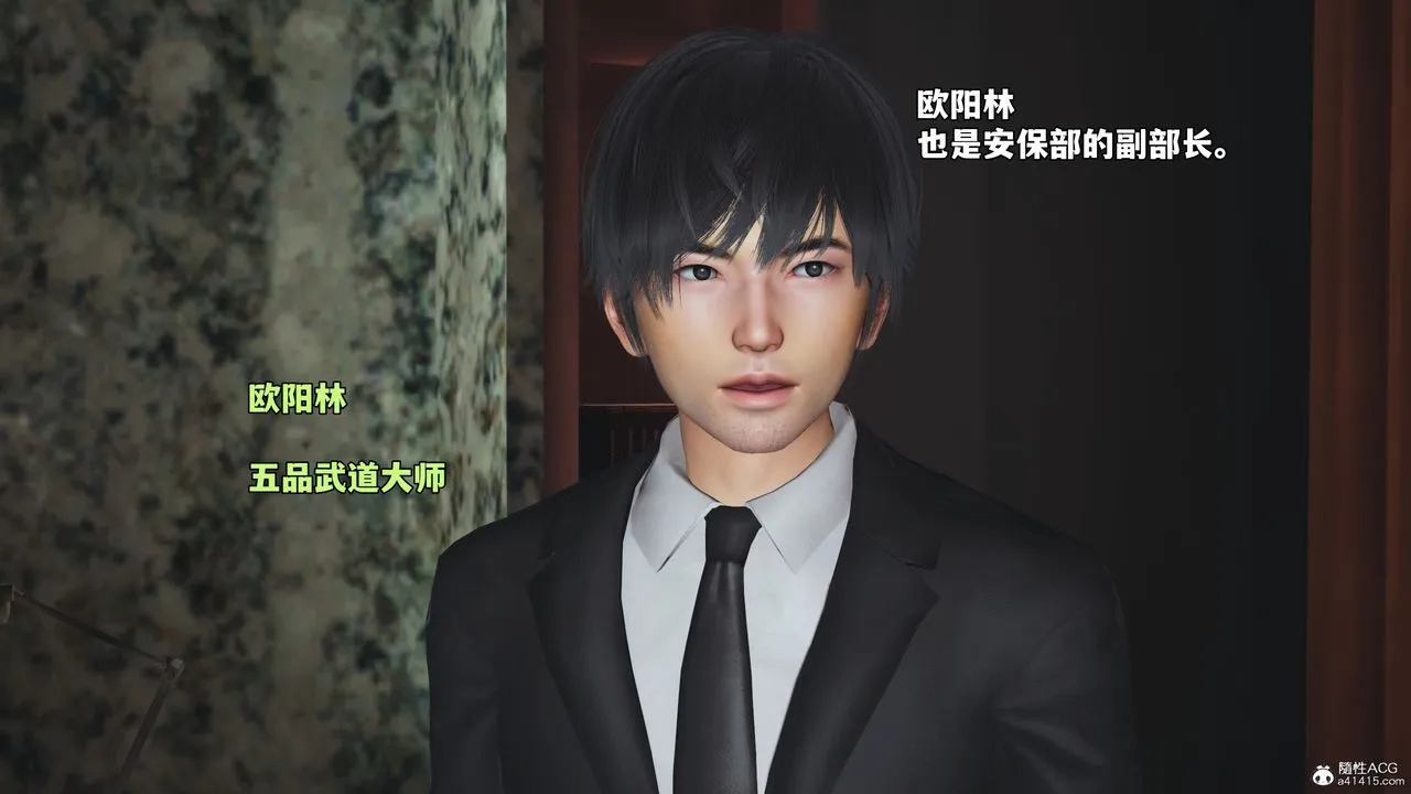 [3D]我成瞭大反派_第二季 - 第56話 - page 74