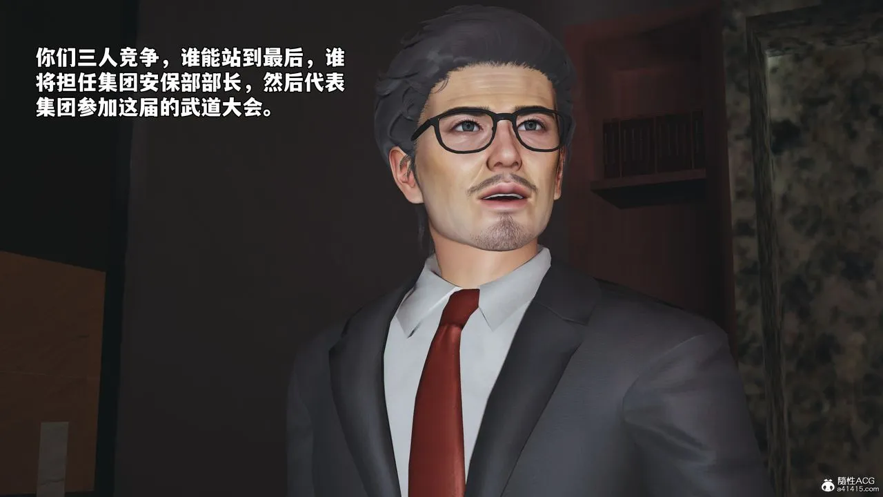 [3D]我成瞭大反派_第二季 - 第56話 - page 78