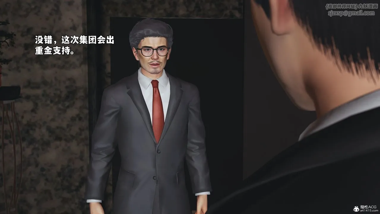 [3D]我成瞭大反派_第二季 - 第56話 - page 80