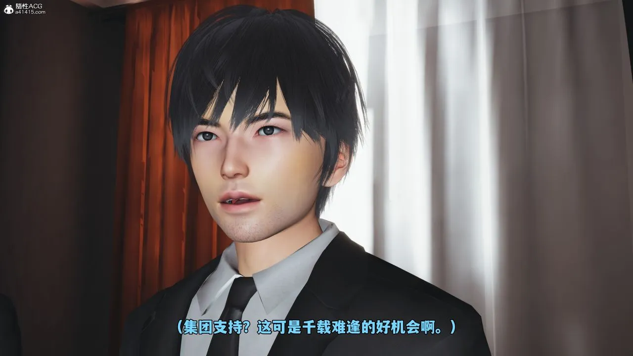 [3D]我成瞭大反派_第二季 - 第56話 - page 81