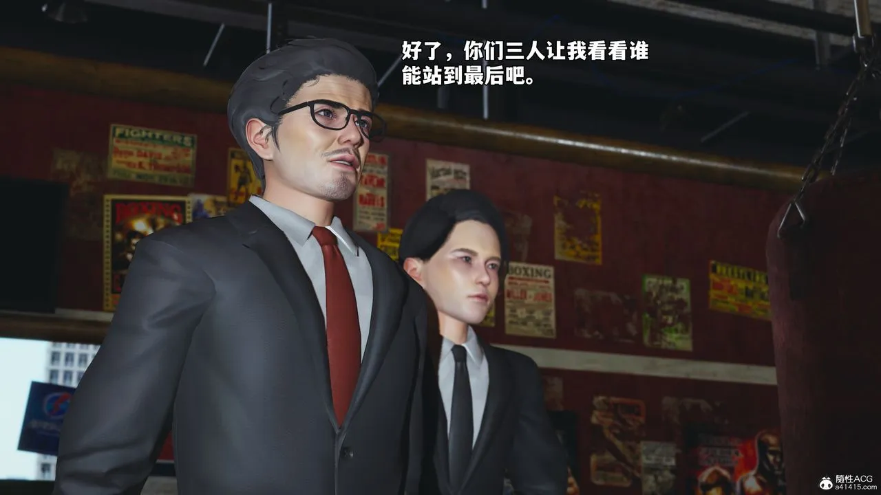[3D]我成瞭大反派_第二季 - 第56話 - page 86