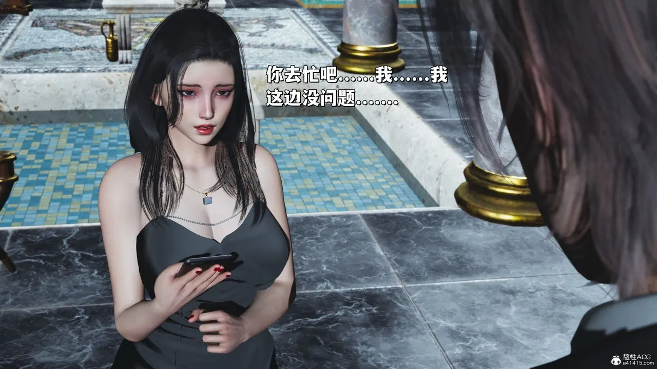 [3D]我成瞭大反派_第二季 - 第30話 - page 8
