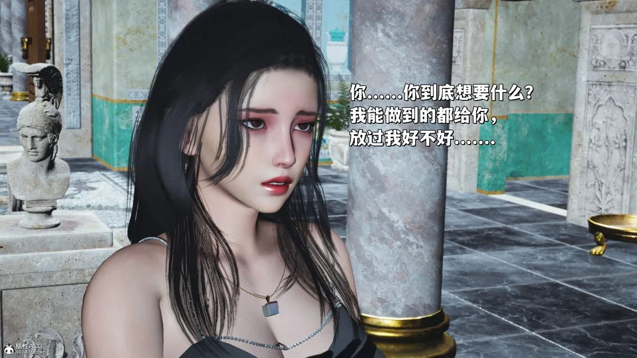 [3D]我成瞭大反派_第二季 - 第30話 - page 13