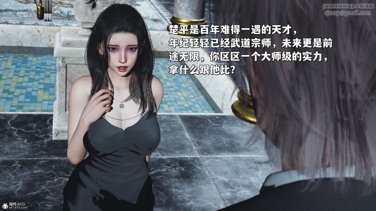[3D]我成瞭大反派_第二季 - 第30話 - page 19