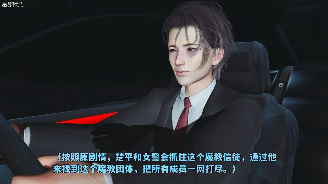 [3D]我成瞭大反派_第二季 - 第30話 - page 29
