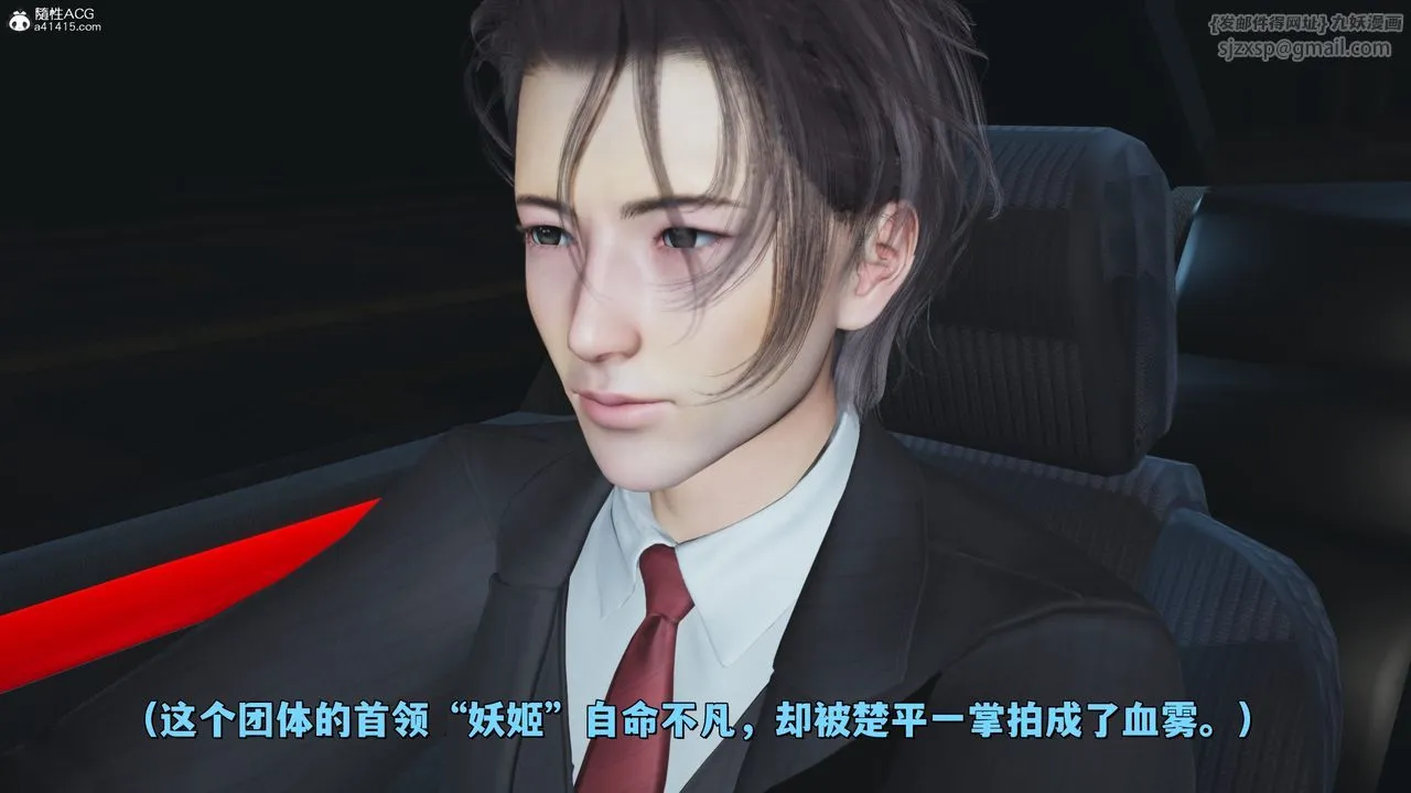 [3D]我成瞭大反派_第二季 - 第30話 - page 30