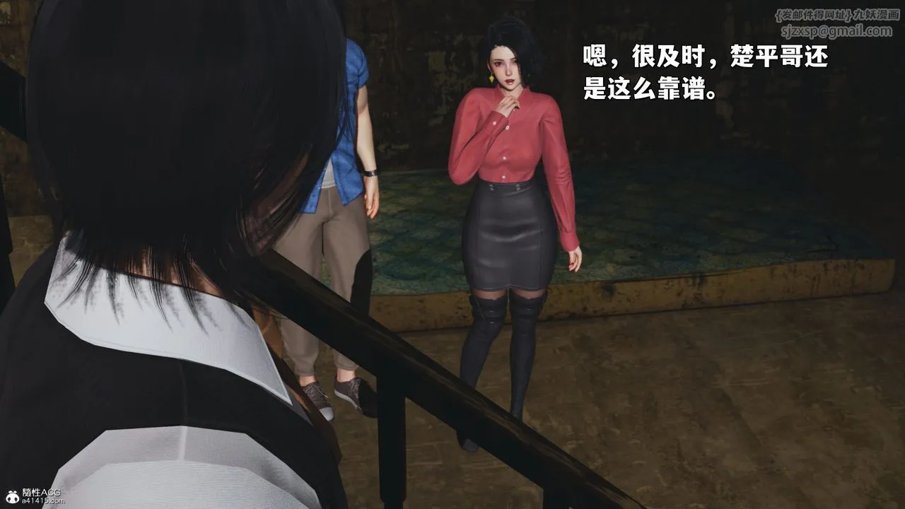 [3D]我成瞭大反派_第二季 - 第30話 - page 33